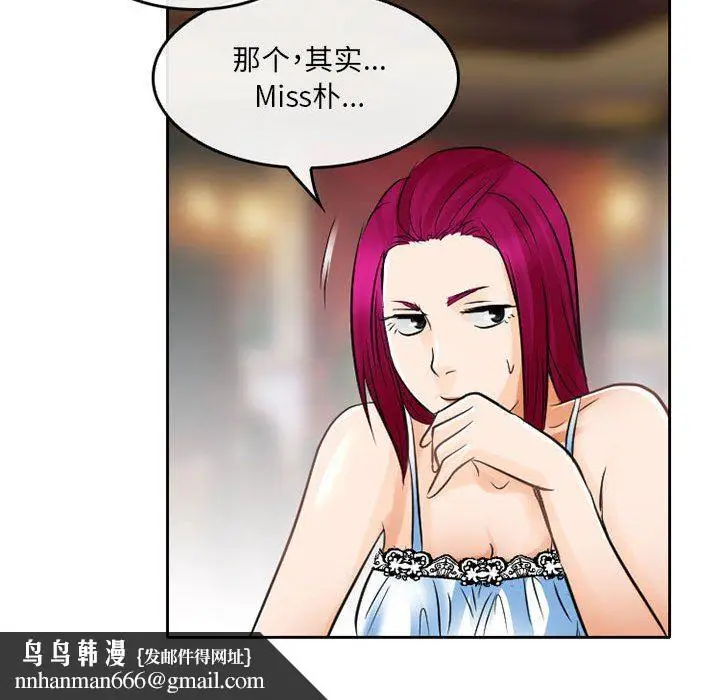 漫画《暗黑之恋》第65话第41张图