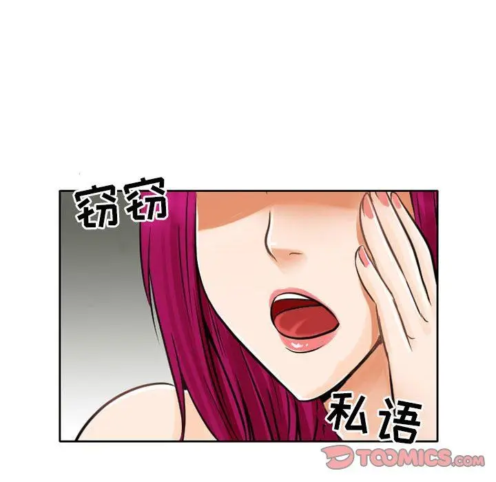 漫画《暗黑之恋》第65话第42张图