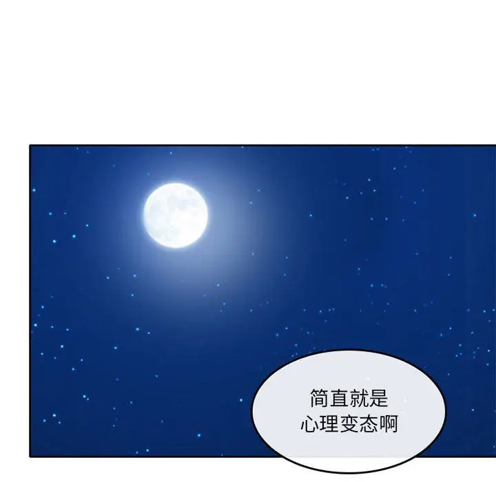 漫画《暗黑之恋》第65话第47张图