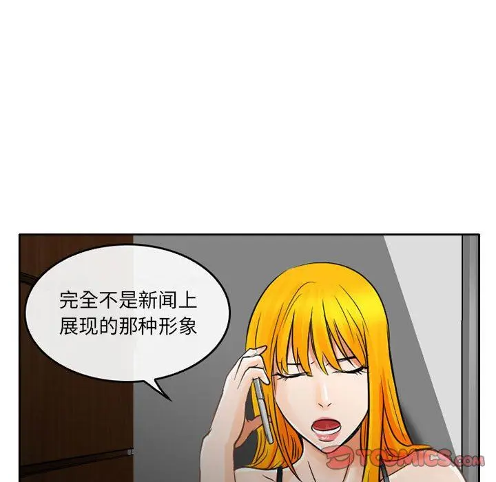 漫画《暗黑之恋》第65话第48张图