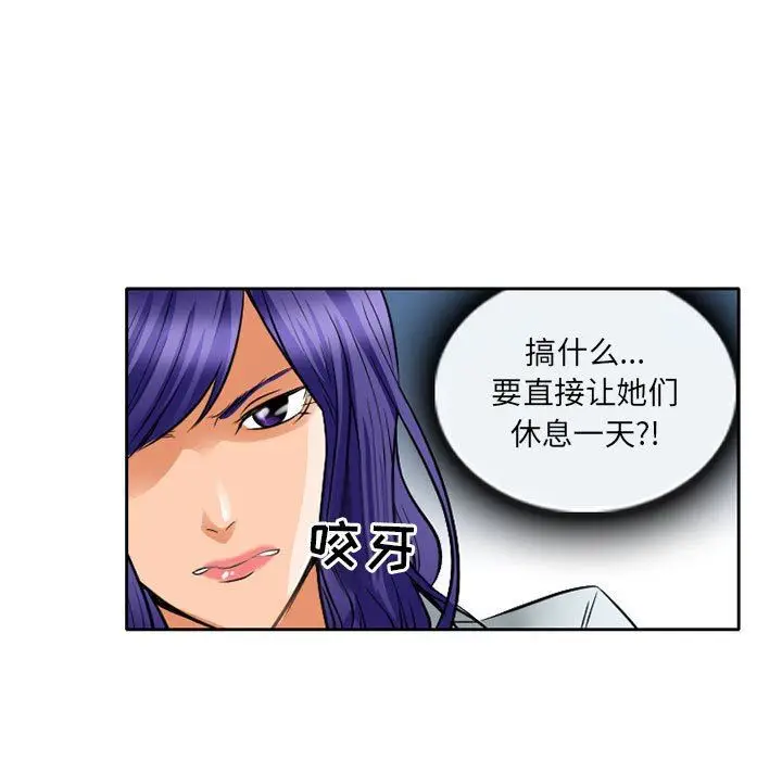 漫画《暗黑之恋》第65话第5张图