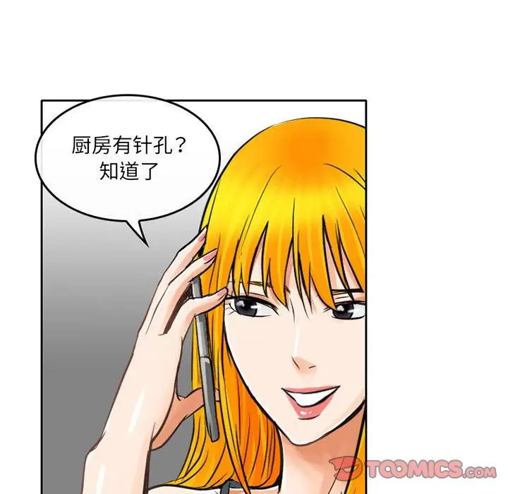 漫画《暗黑之恋》第65话第50张图