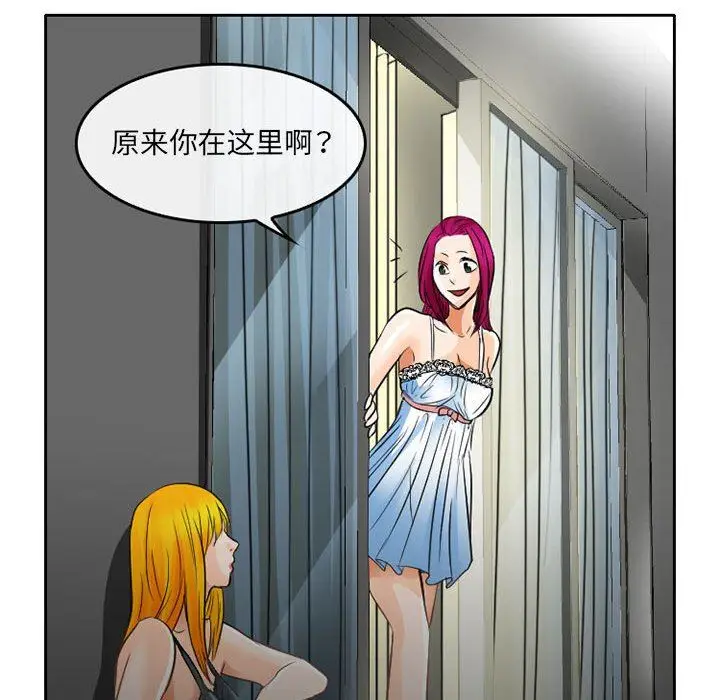 漫画《暗黑之恋》第65话第53张图