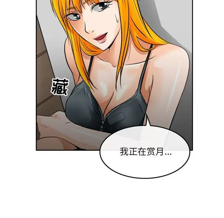 漫画《暗黑之恋》第65话第55张图