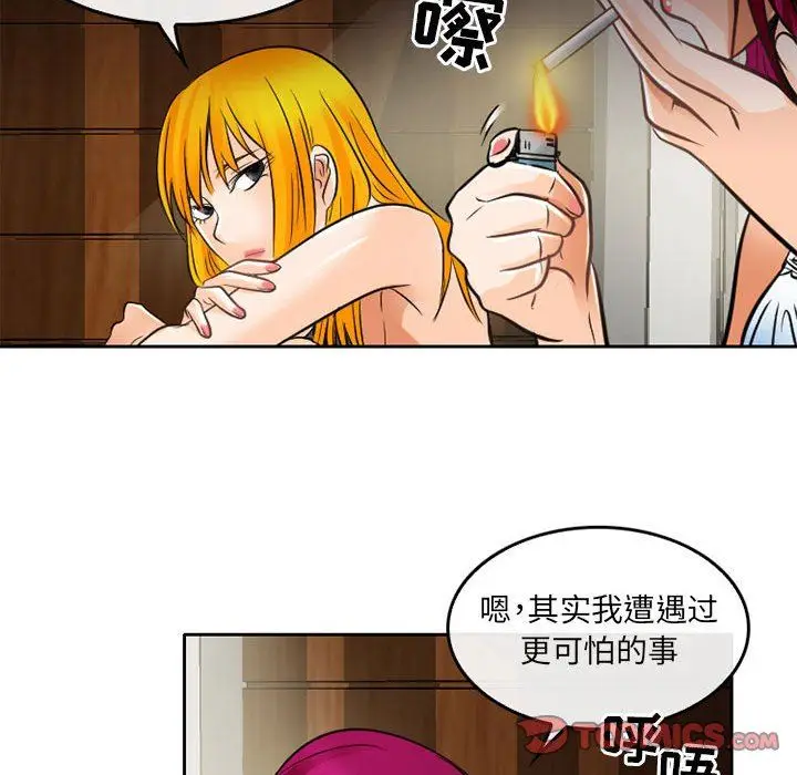 漫画《暗黑之恋》第65话第58张图