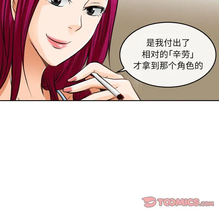 漫画《暗黑之恋》第65话第62张图
