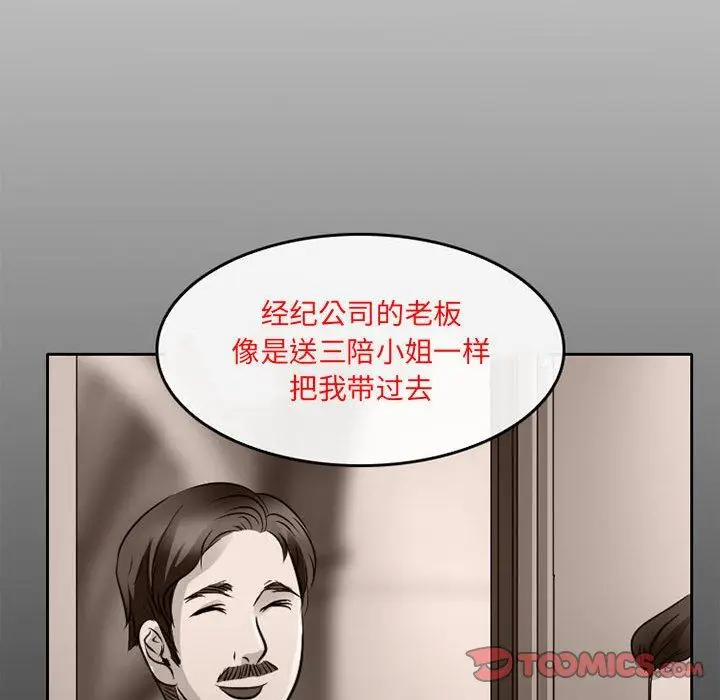 漫画《暗黑之恋》第65话第64张图