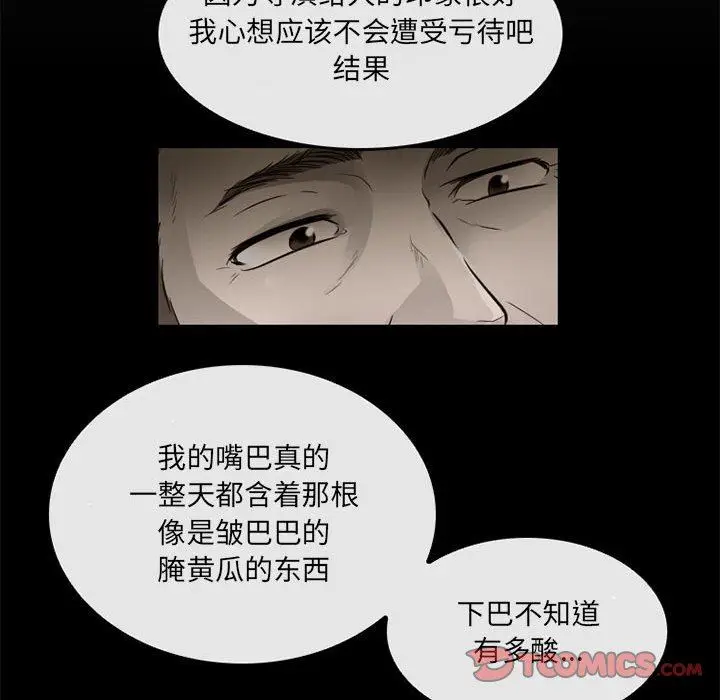 漫画《暗黑之恋》第65话第66张图