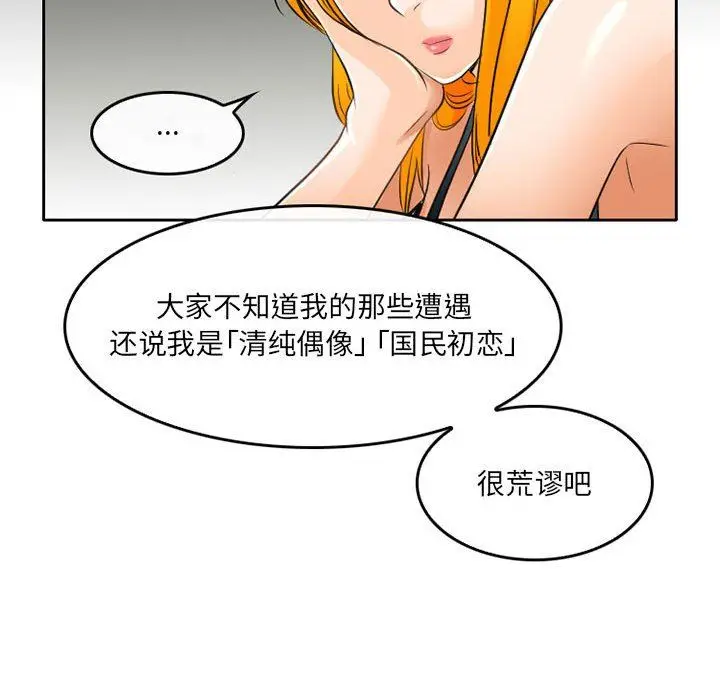 漫画《暗黑之恋》第65话第69张图