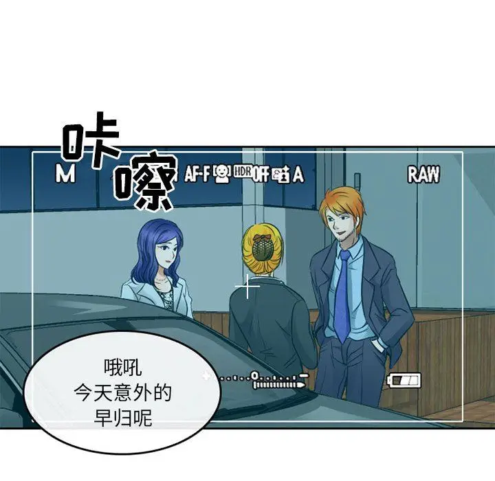 漫画《暗黑之恋》第65话第7张图