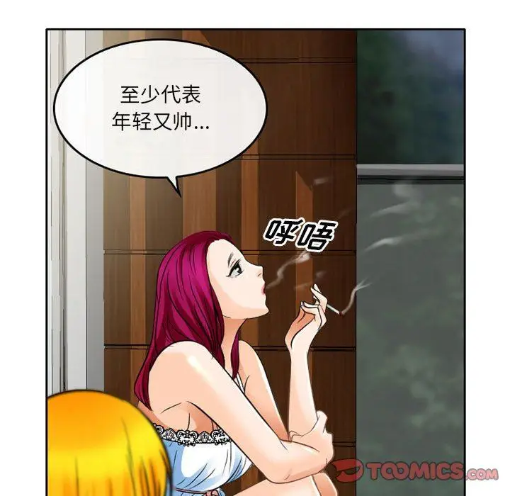 漫画《暗黑之恋》第65话第70张图