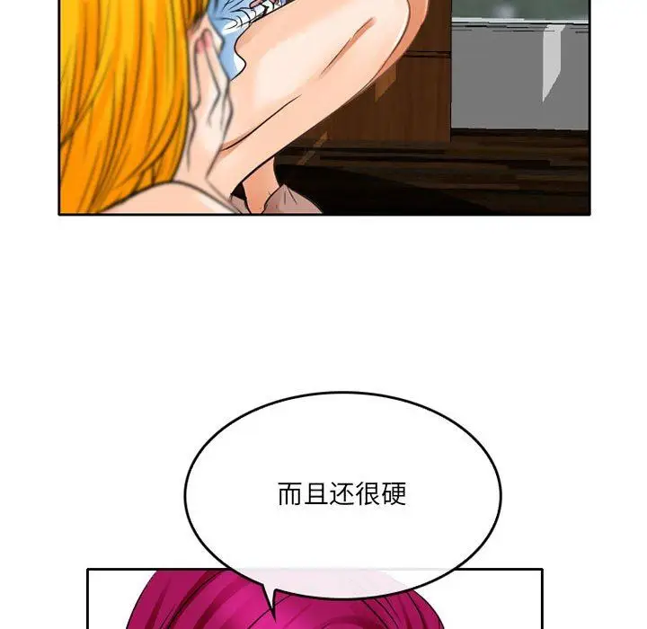 漫画《暗黑之恋》第65话第71张图