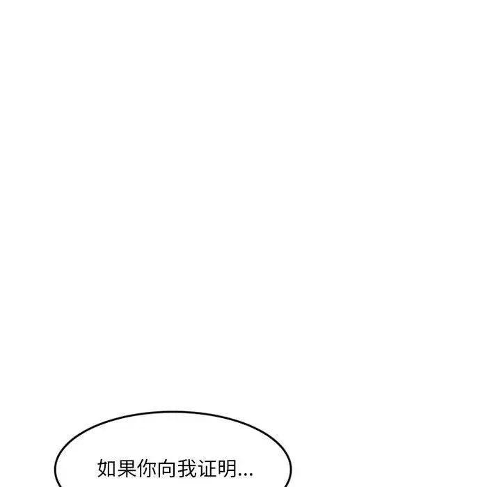 漫画《暗黑之恋》第65话第73张图