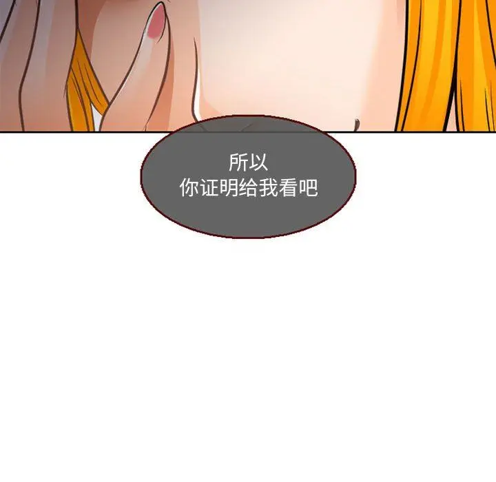 漫画《暗黑之恋》第65话第77张图