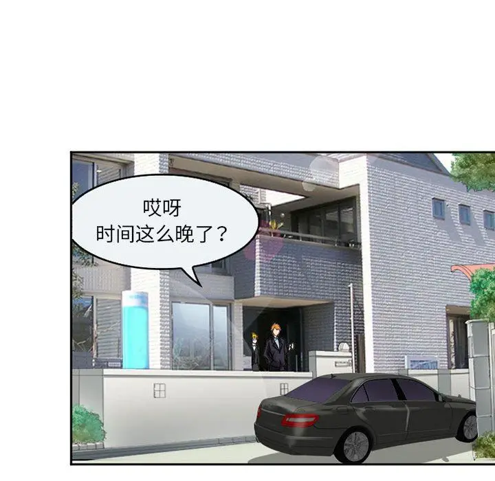 漫画《暗黑之恋》第62话第10张图
