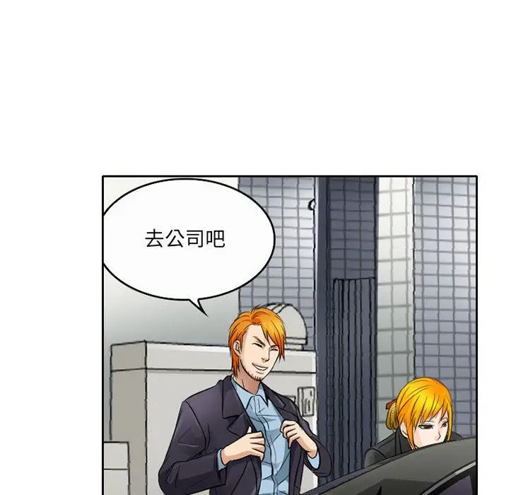 漫画《暗黑之恋》第62话第11张图