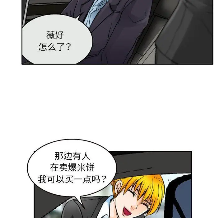 漫画《暗黑之恋》第62话第15张图