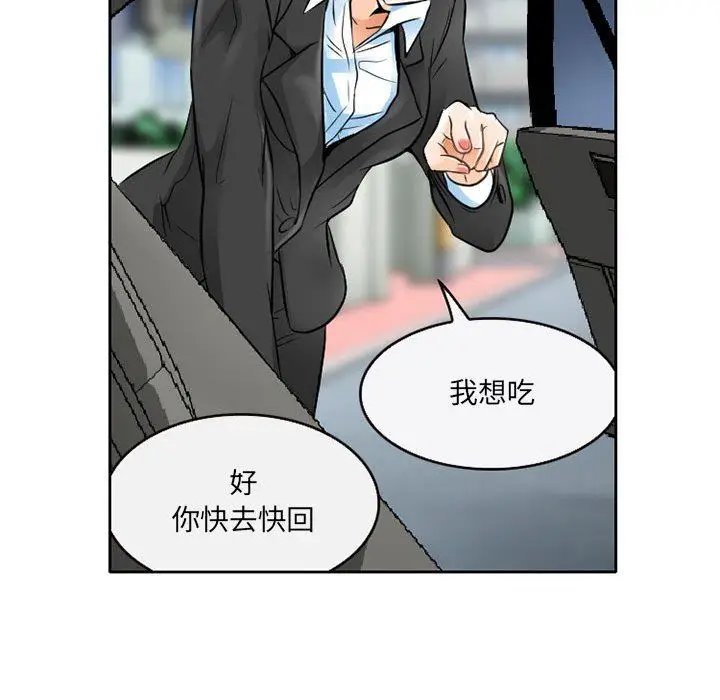 漫画《暗黑之恋》第62话第16张图