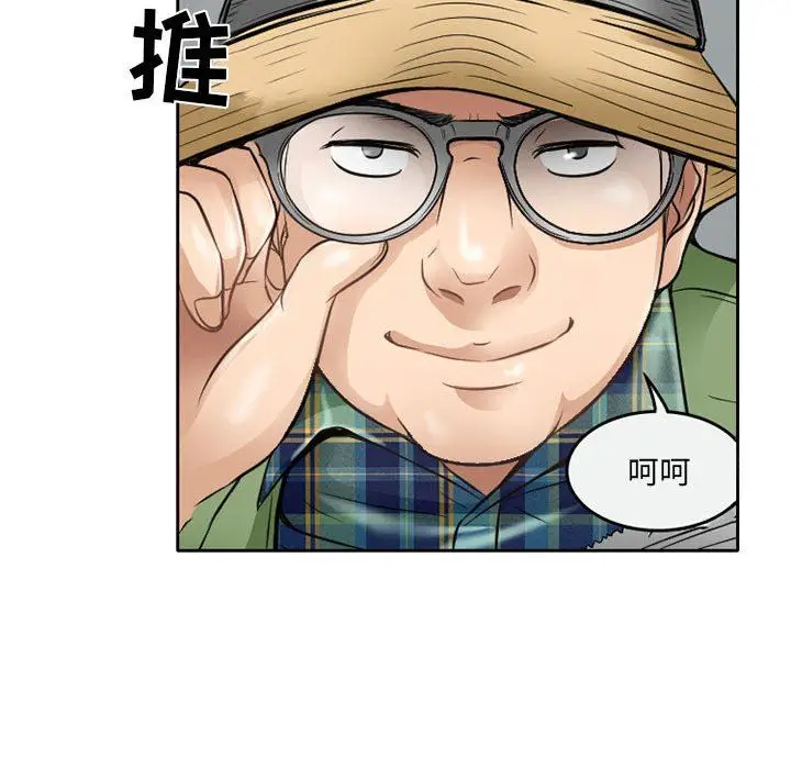 漫画《暗黑之恋》第62话第19张图