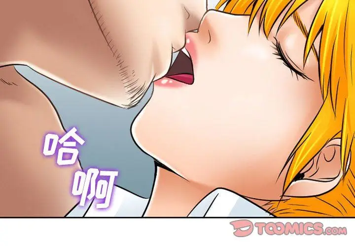 漫画《暗黑之恋》第62话第2张图