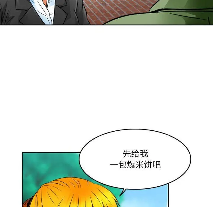 漫画《暗黑之恋》第62话第22张图