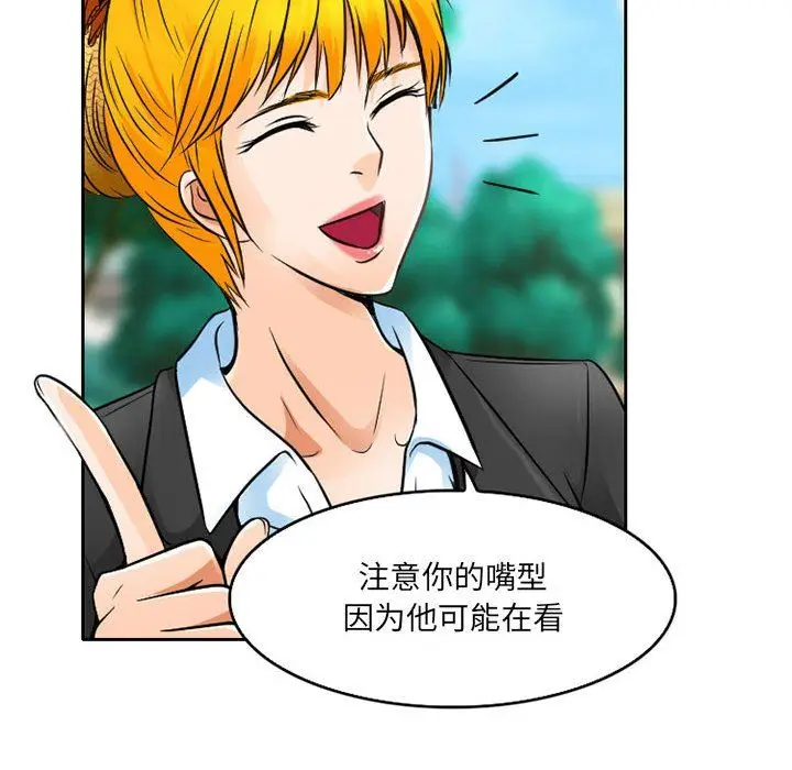 漫画《暗黑之恋》第62话第23张图