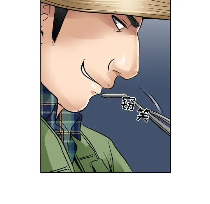 漫画《暗黑之恋》第62话第27张图