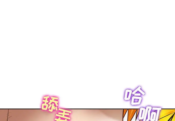 漫画《暗黑之恋》第62话第3张图