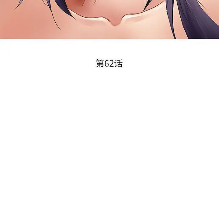 漫画《暗黑之恋》第62话第32张图