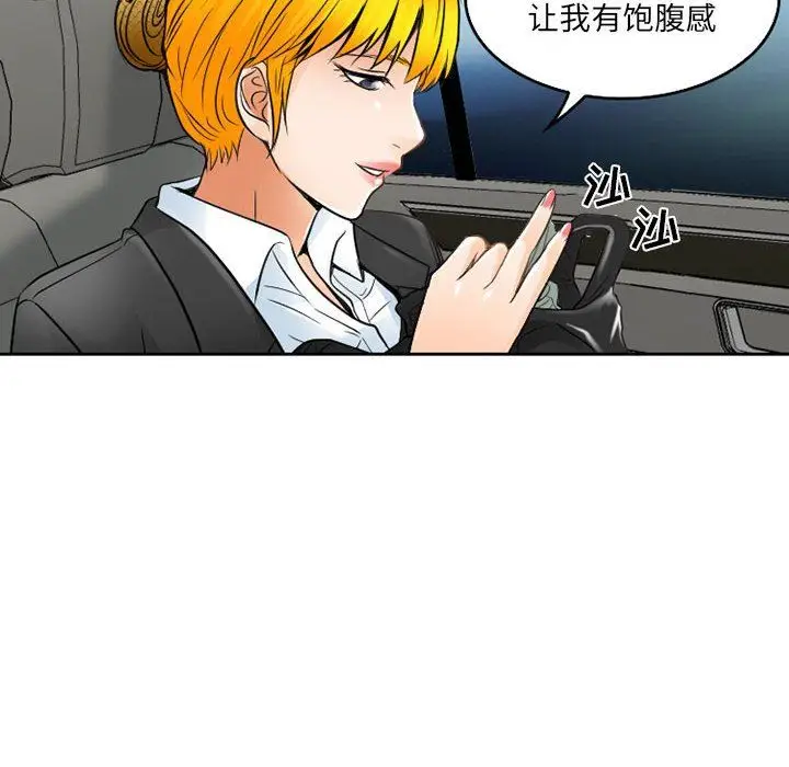 漫画《暗黑之恋》第62话第36张图