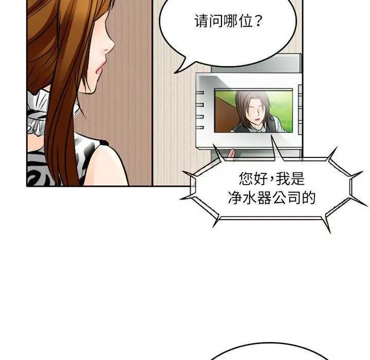 漫画《暗黑之恋》第62话第44张图