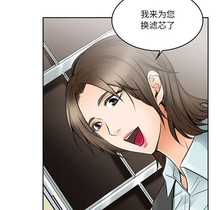 漫画《暗黑之恋》第62话第45张图