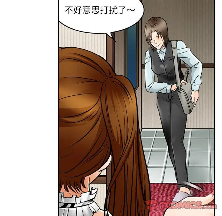 漫画《暗黑之恋》第62话第49张图