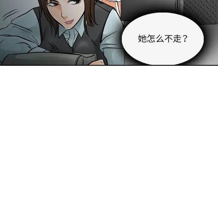 漫画《暗黑之恋》第62话第54张图