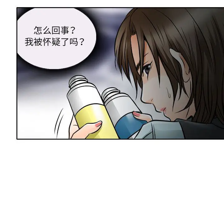 漫画《暗黑之恋》第62话第55张图