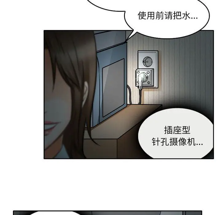 漫画《暗黑之恋》第62话第62张图