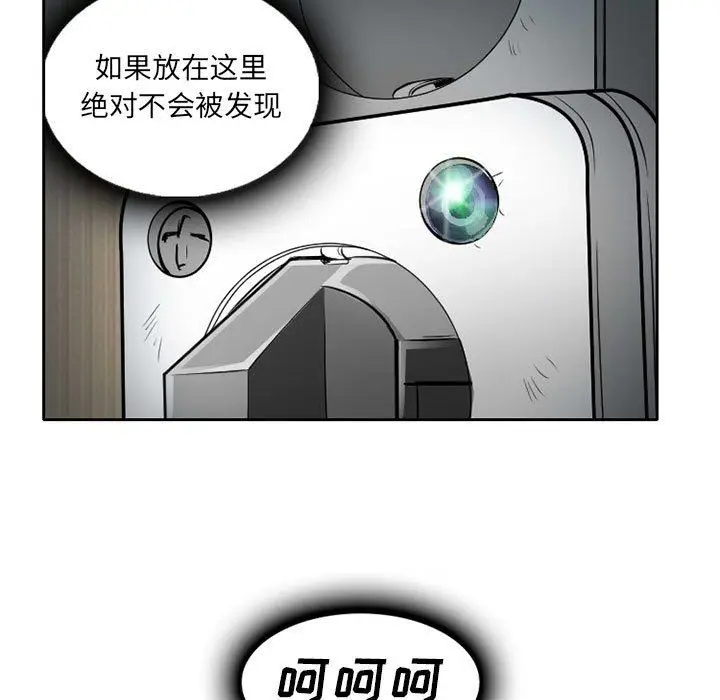 漫画《暗黑之恋》第62话第63张图