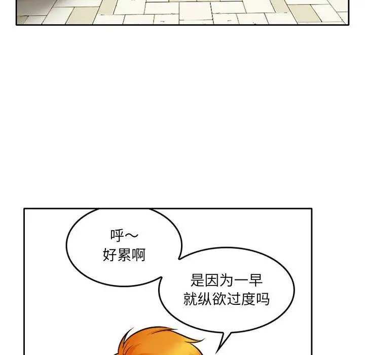 漫画《暗黑之恋》第62话第68张图