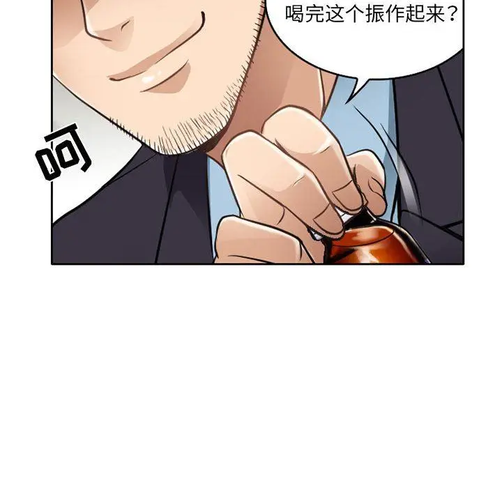 漫画《暗黑之恋》第62话第72张图