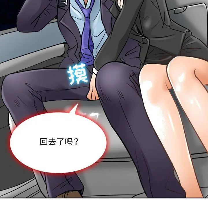漫画《暗黑之恋》第62话第75张图