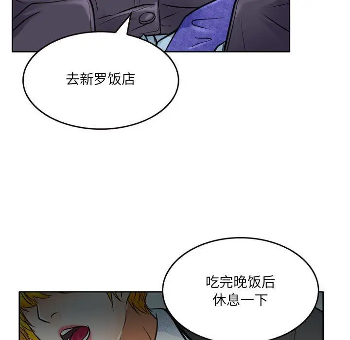 漫画《暗黑之恋》第62话第77张图