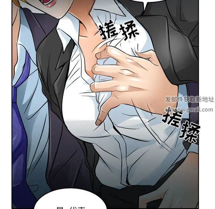 漫画《暗黑之恋》第62话第78张图