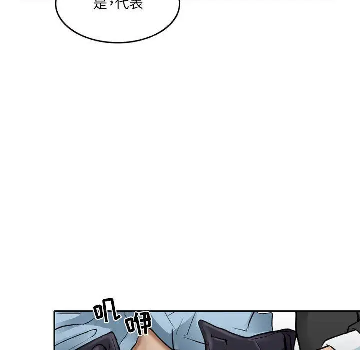 漫画《暗黑之恋》第62话第79张图