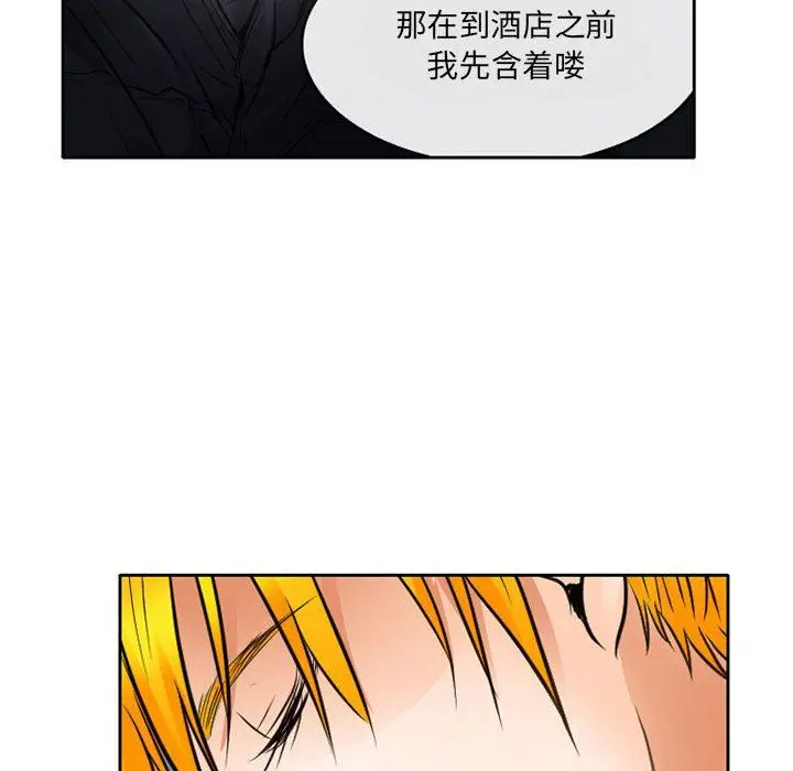 漫画《暗黑之恋》第62话第82张图