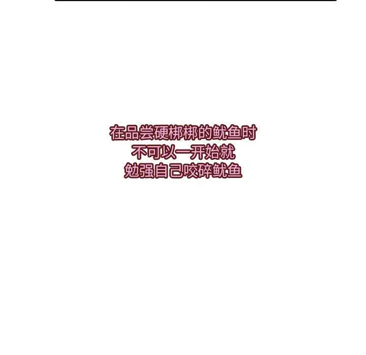 漫画《暗黑之恋》第62话第84张图