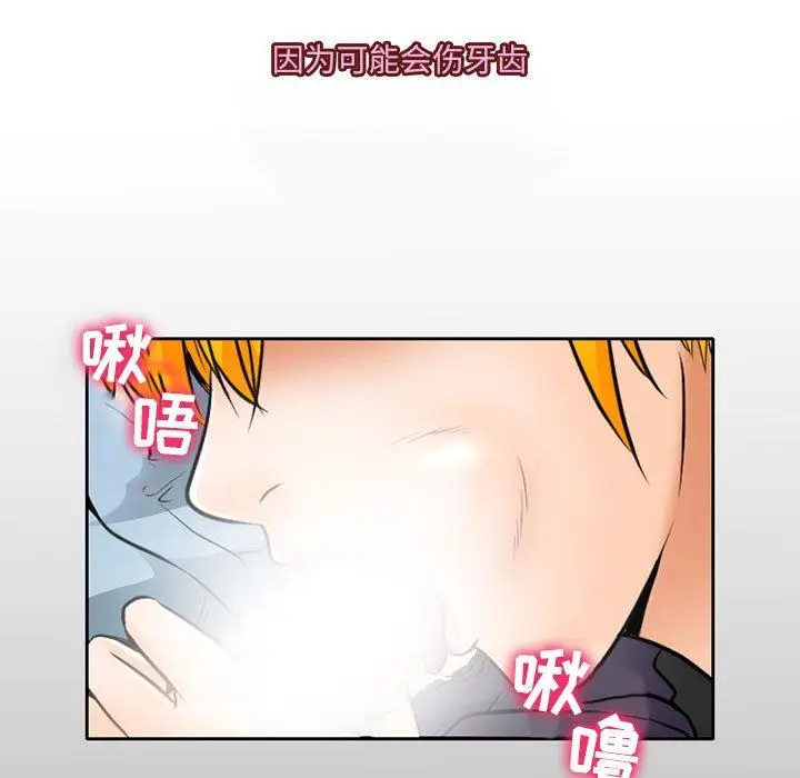 漫画《暗黑之恋》第62话第85张图