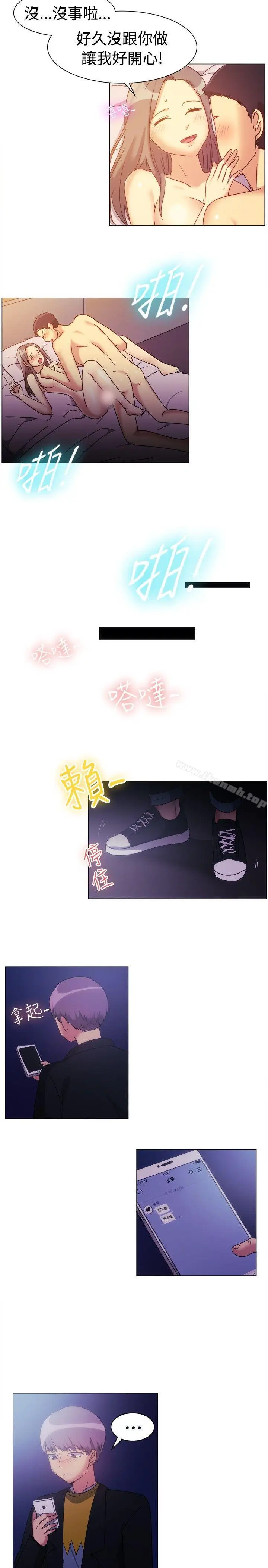 漫画《一起享用吧》第78话第12张图