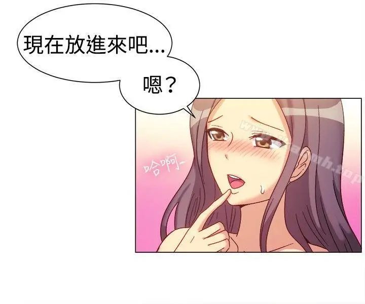 漫画《一起享用吧》第78话第4张图