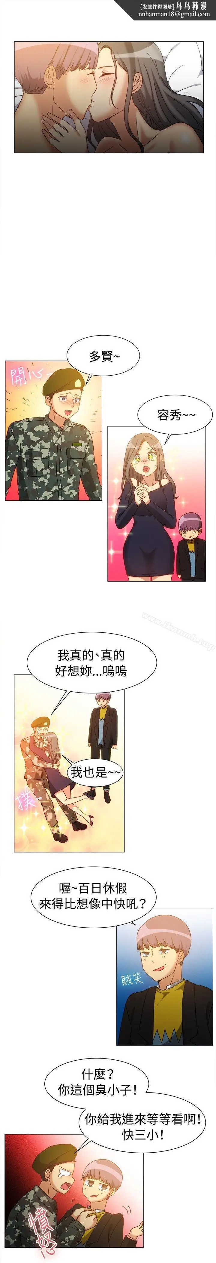 漫画《一起享用吧》第78话第8张图