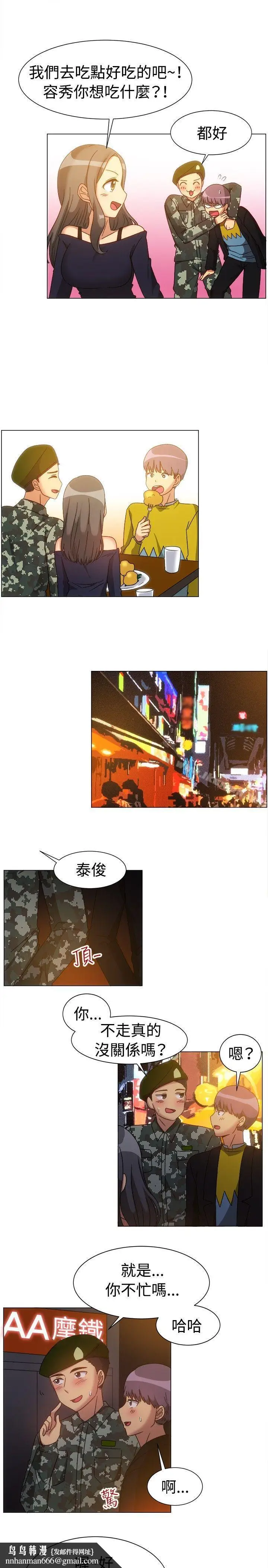 漫画《一起享用吧》第78话第9张图